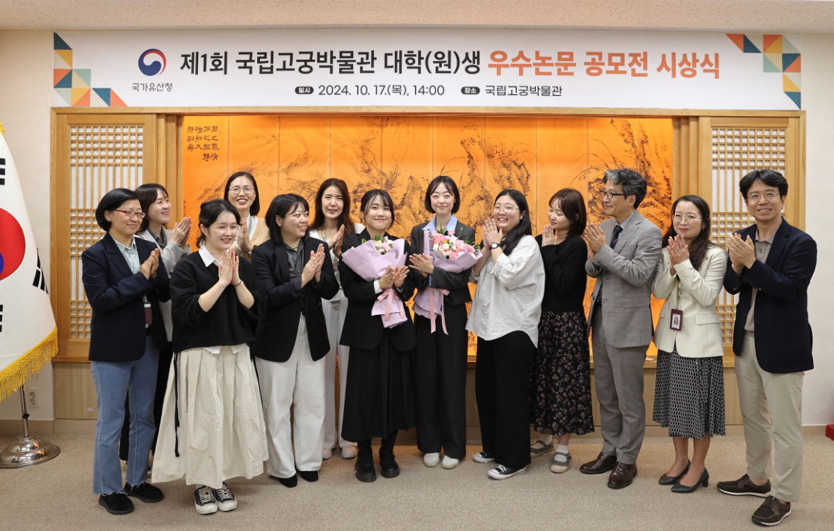 이소영 석사생 2024년 '제1회 국립고궁박물관 대학(원)생 우수논문 공모전' 수상